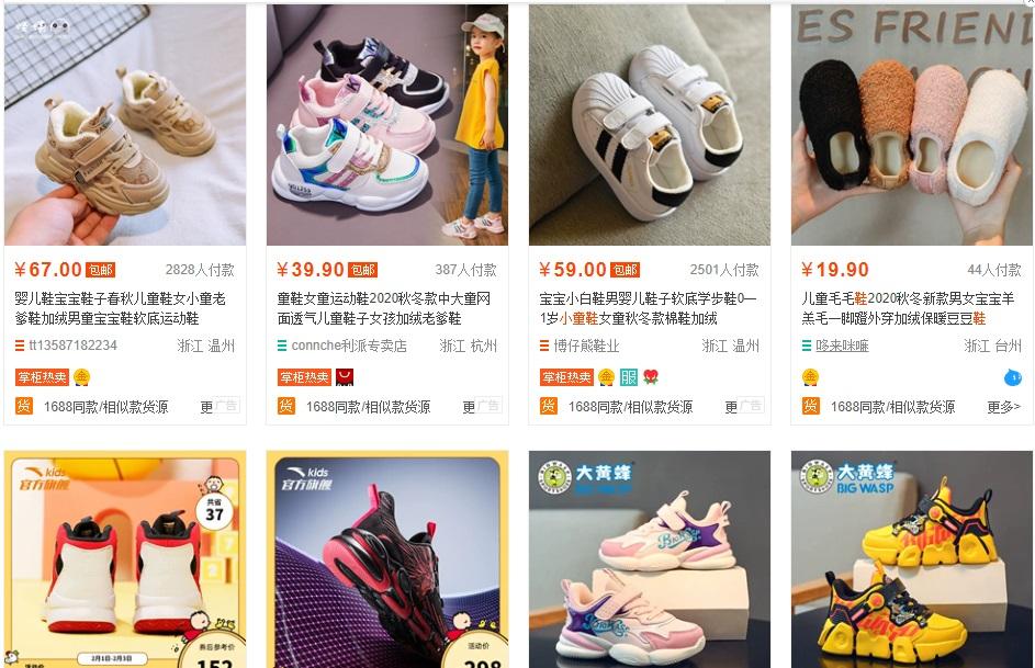 Nguồn nhập giầy trẻ em Quảng Châu online